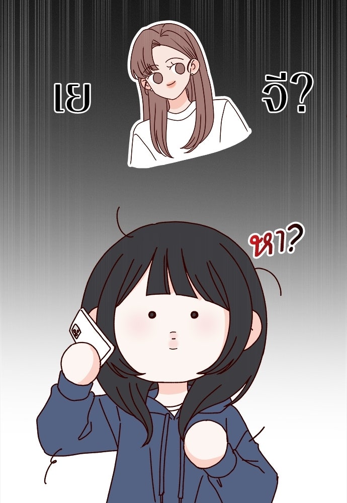 ระบบแทรกแซงรัก - หน้า 51