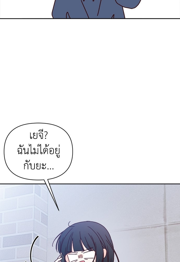 ระบบแทรกแซงรัก - หน้า 52