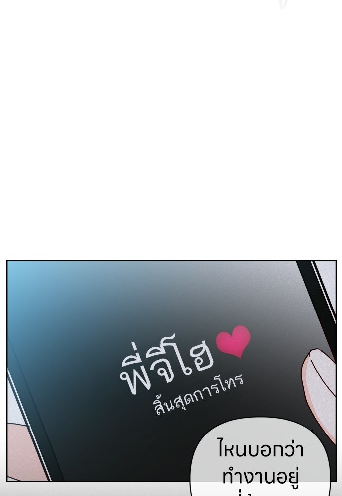 ระบบแทรกแซงรัก - หน้า 60