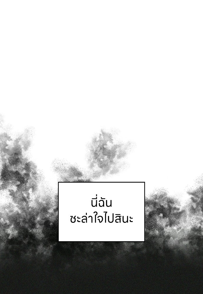 ระบบแทรกแซงรัก - หน้า 63
