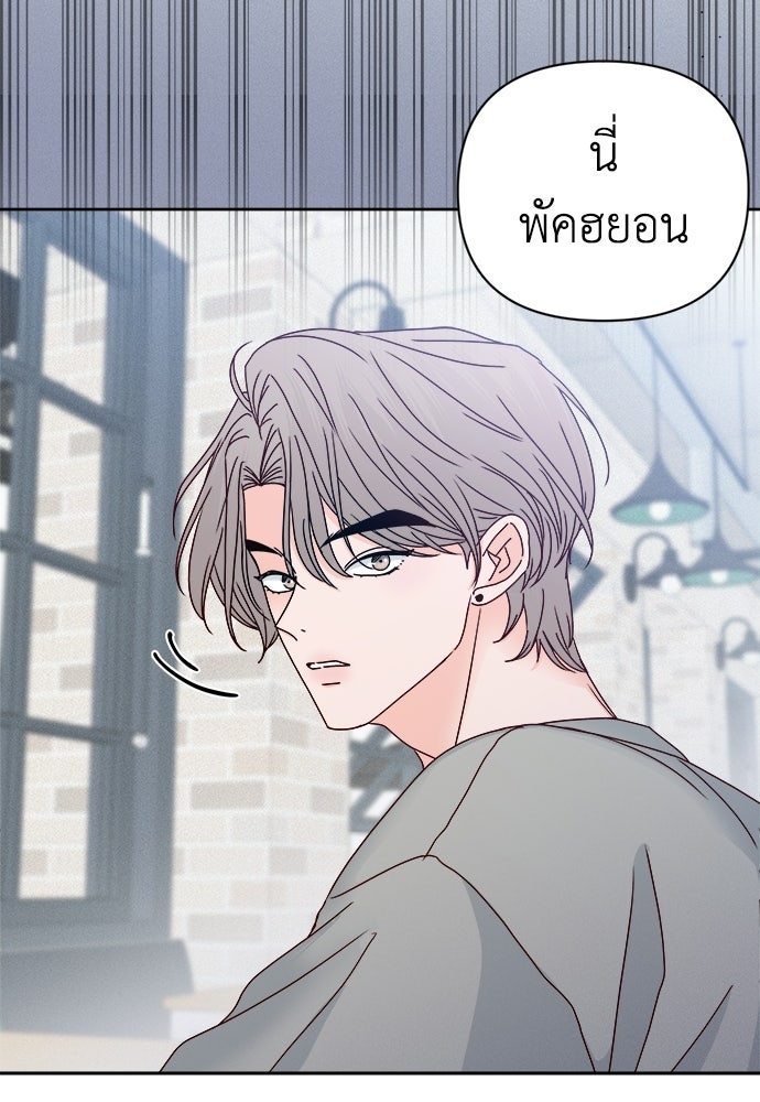 ระบบแทรกแซงรัก - หน้า 71