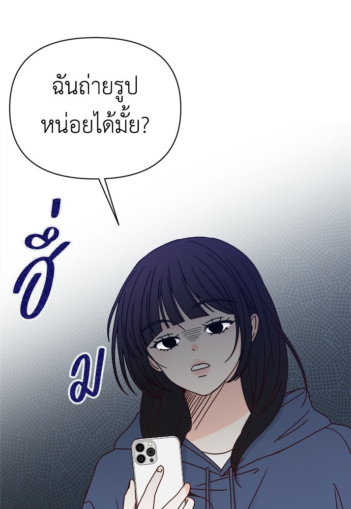 ระบบแทรกแซงรัก - หน้า 72