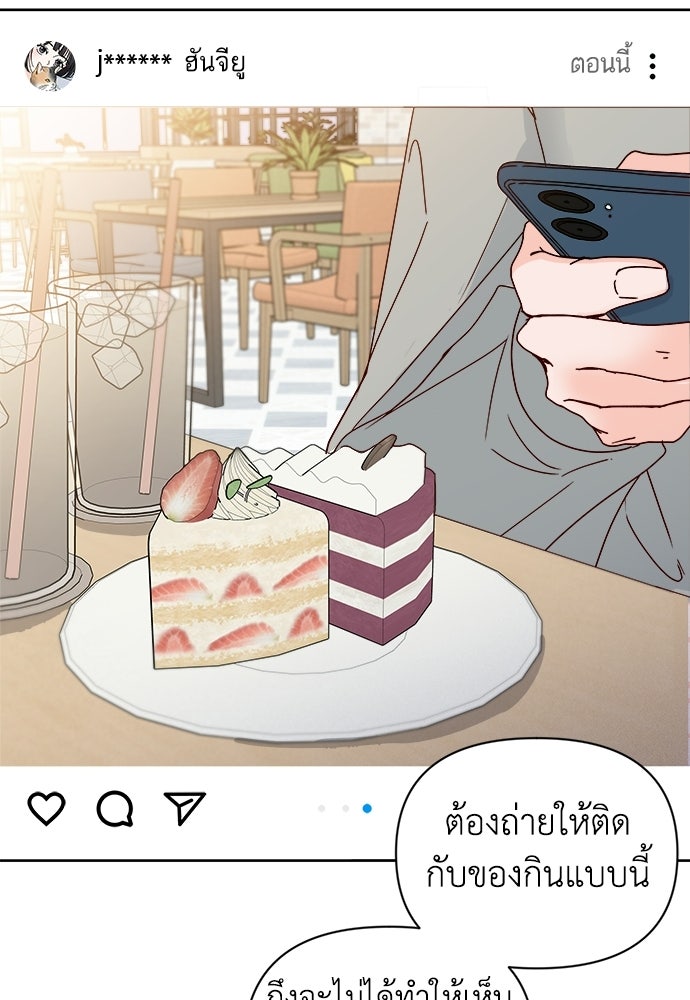 ระบบแทรกแซงรัก - หน้า 87