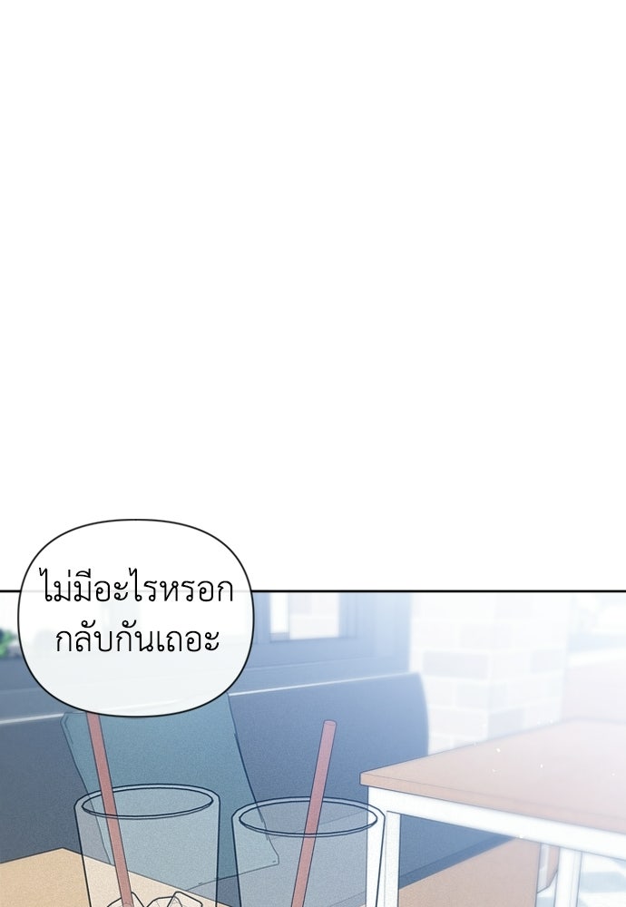 ระบบแทรกแซงรัก - หน้า 97