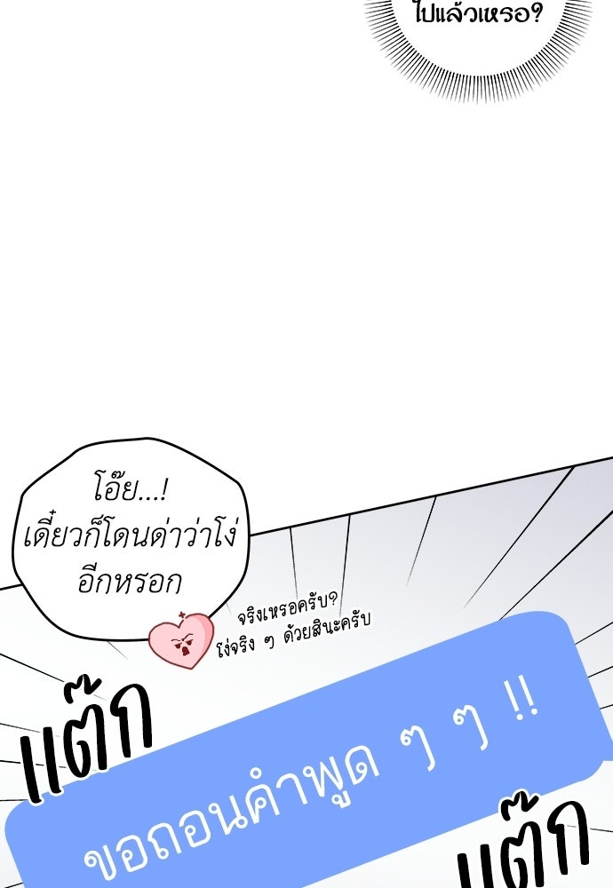 ระบบแทรกแซงรัก - หน้า 109