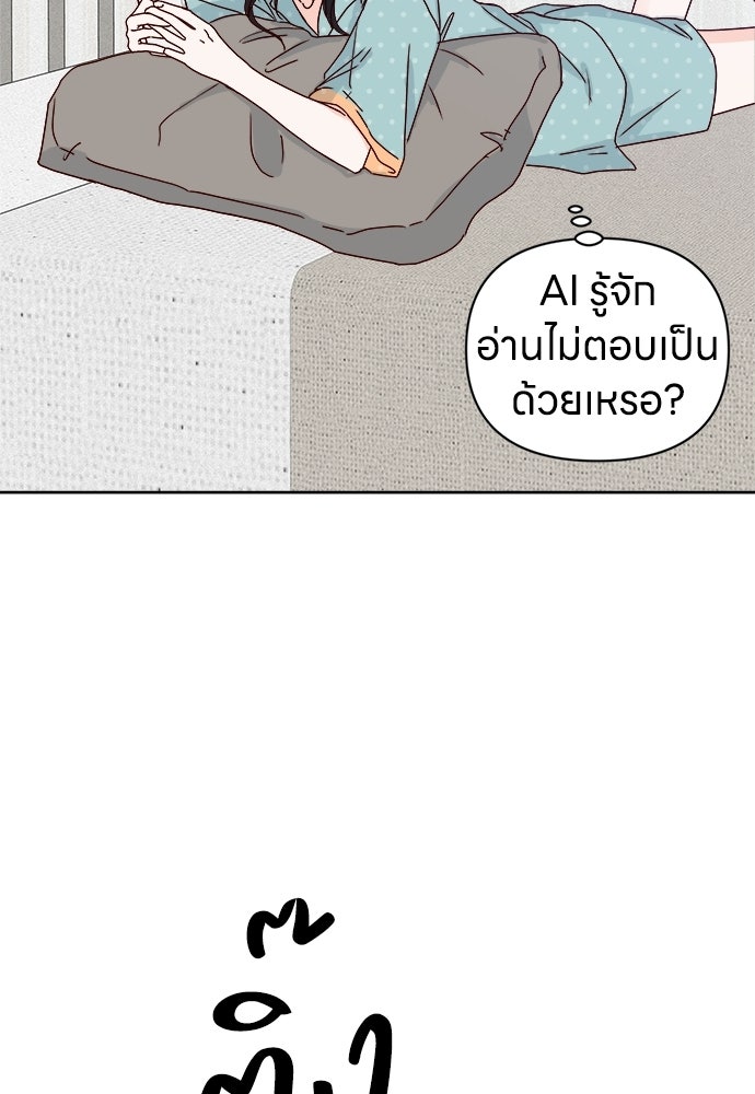 ระบบแทรกแซงรัก - หน้า 113