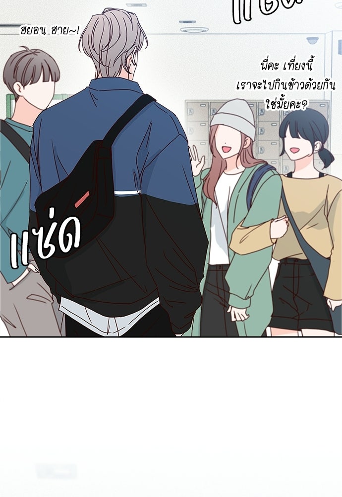ระบบแทรกแซงรัก - หน้า 127