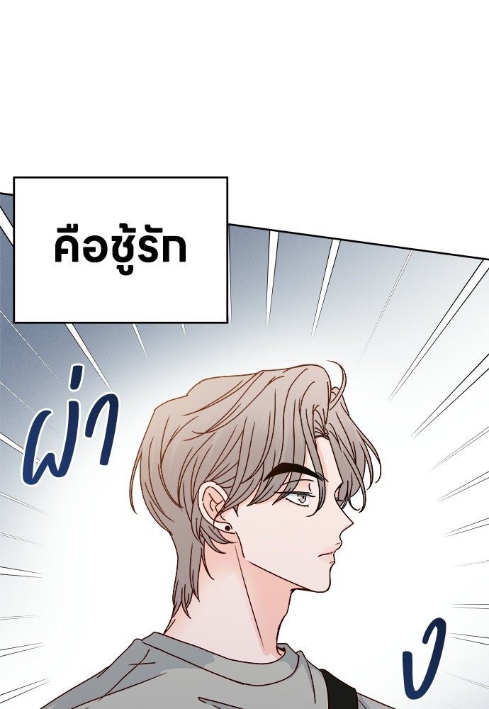ระบบแทรกแซงรัก - หน้า 13