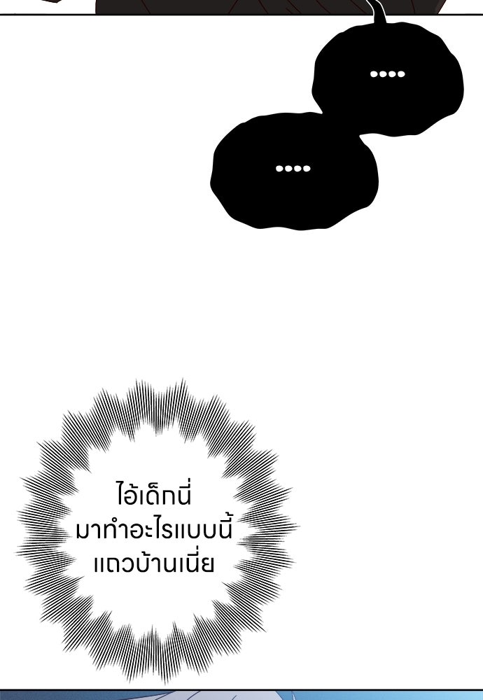 ระบบแทรกแซงรัก - หน้า 16