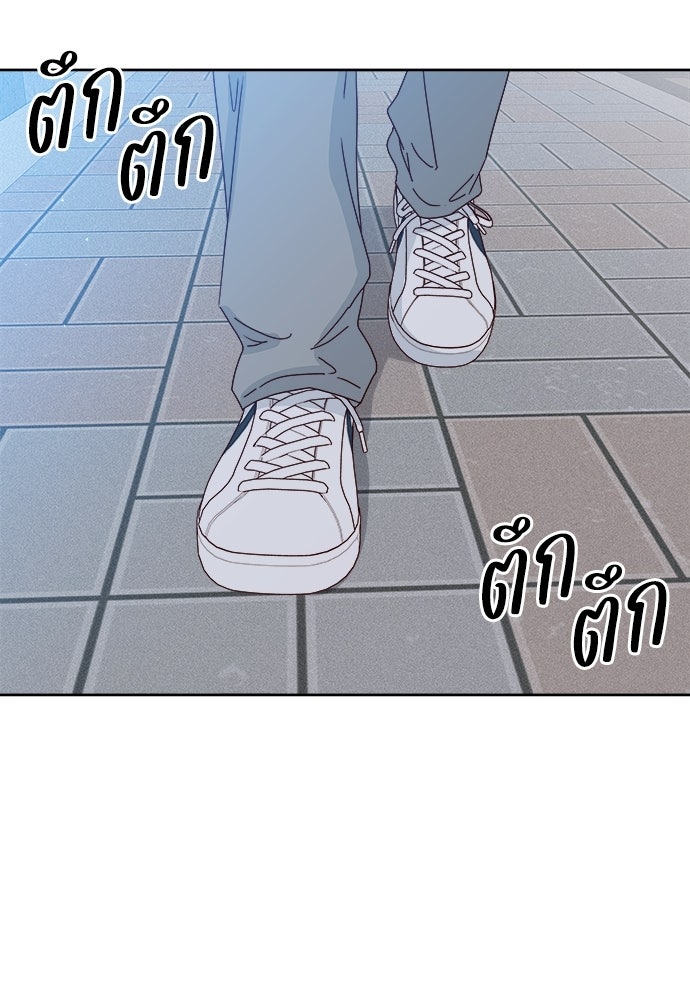 ระบบแทรกแซงรัก - หน้า 3