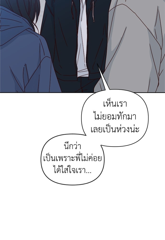 ระบบแทรกแซงรัก - หน้า 31