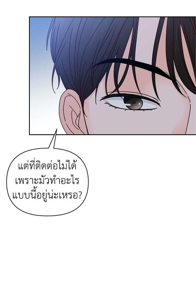 ระบบแทรกแซงรัก - หน้า 32