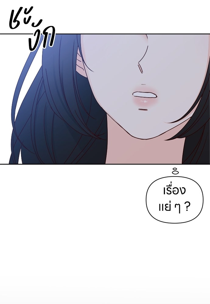ระบบแทรกแซงรัก - หน้า 37