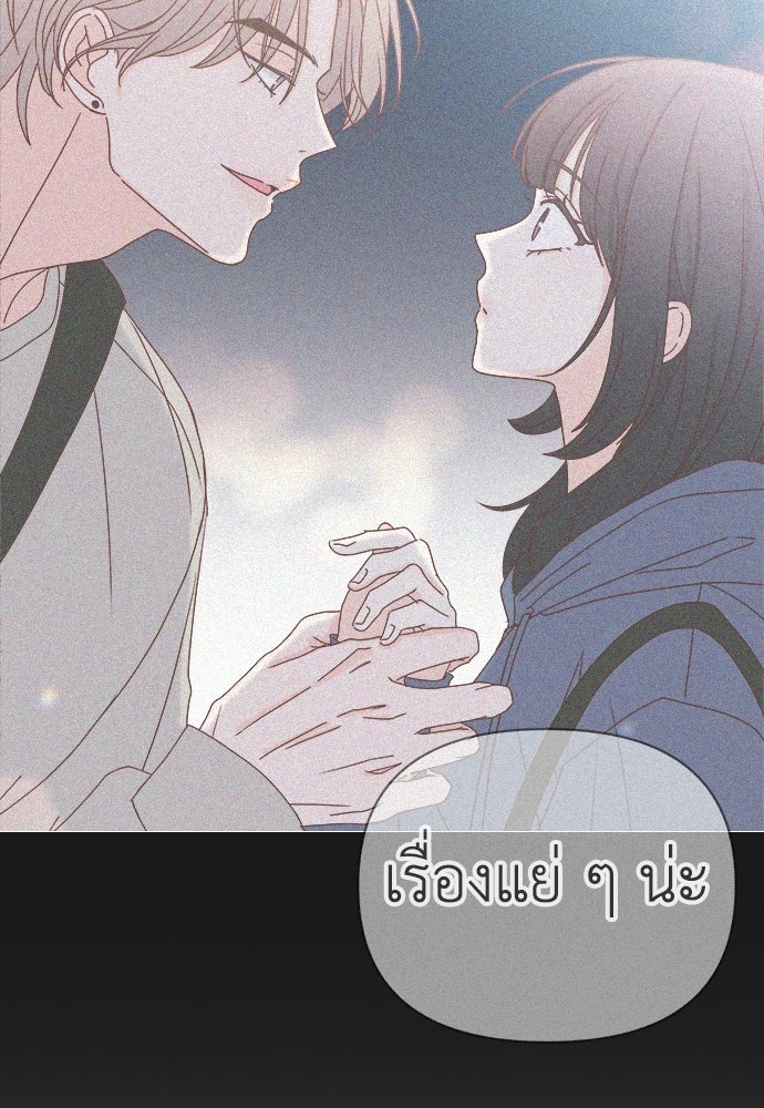 ระบบแทรกแซงรัก - หน้า 39