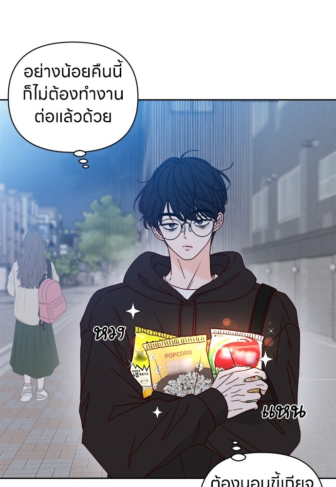 ระบบแทรกแซงรัก - หน้า 4