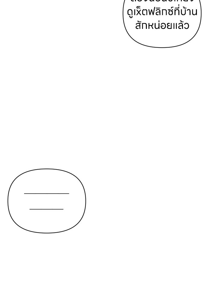ระบบแทรกแซงรัก - หน้า 5