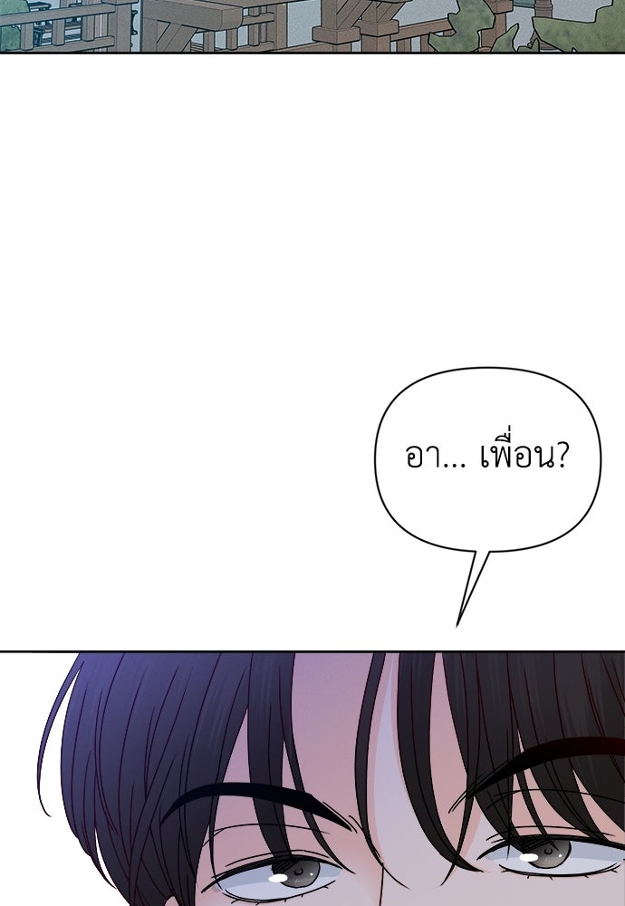 ระบบแทรกแซงรัก - หน้า 52