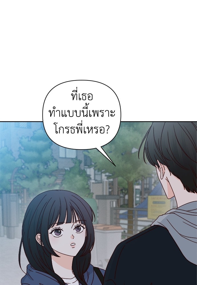 ระบบแทรกแซงรัก - หน้า 63