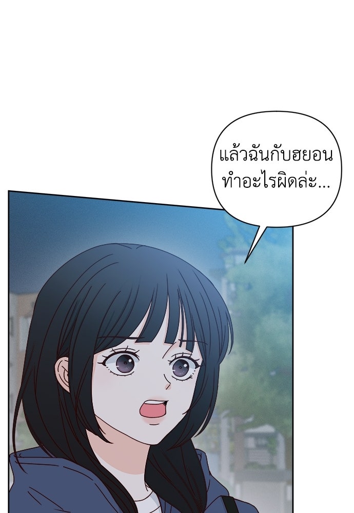 ระบบแทรกแซงรัก - หน้า 66