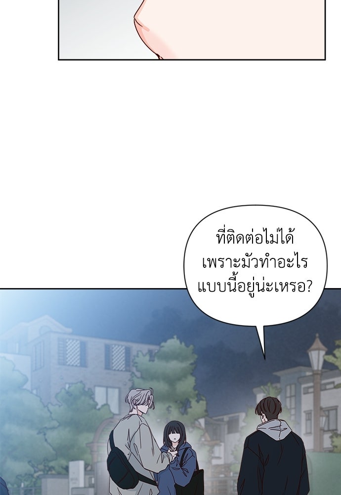 ระบบแทรกแซงรัก - หน้า 7