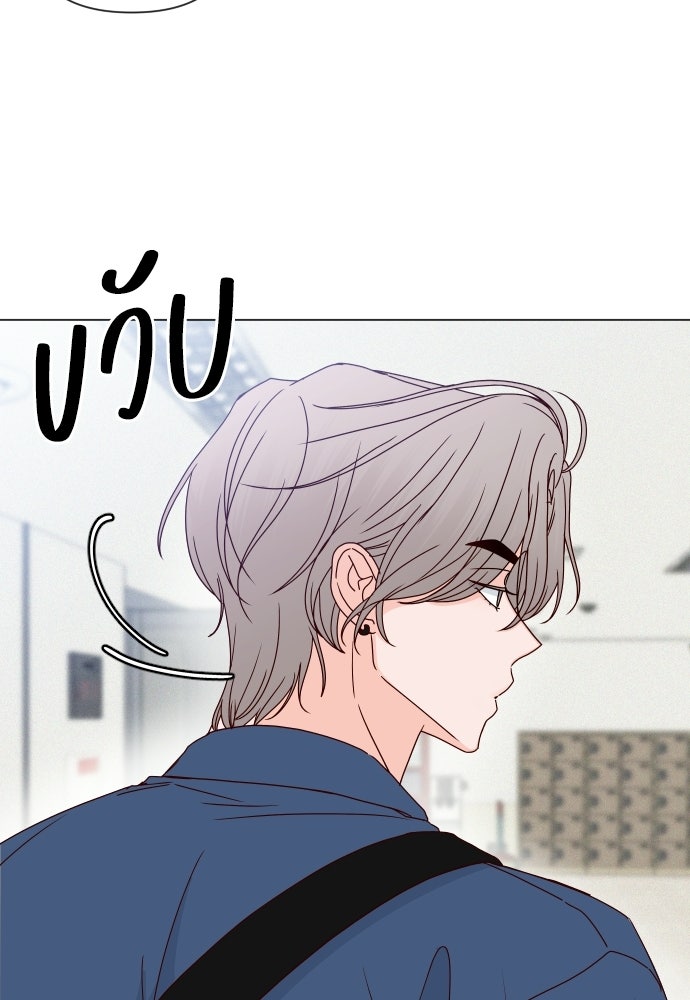 ระบบแทรกแซงรัก - หน้า 10