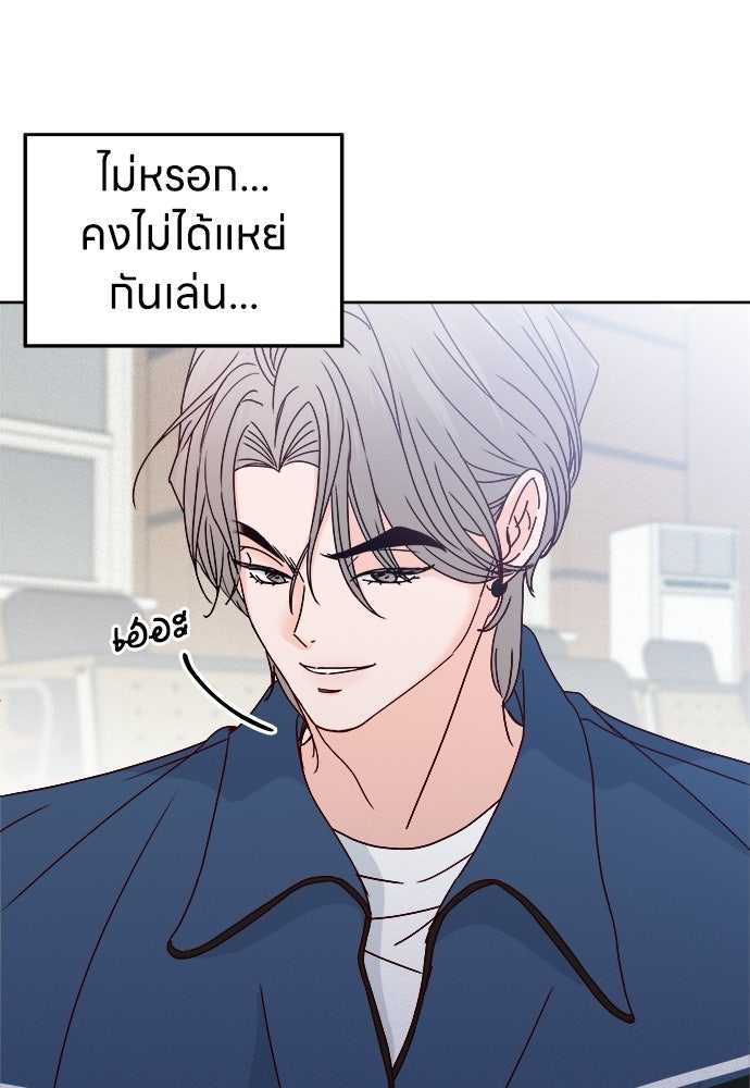 ระบบแทรกแซงรัก - หน้า 110