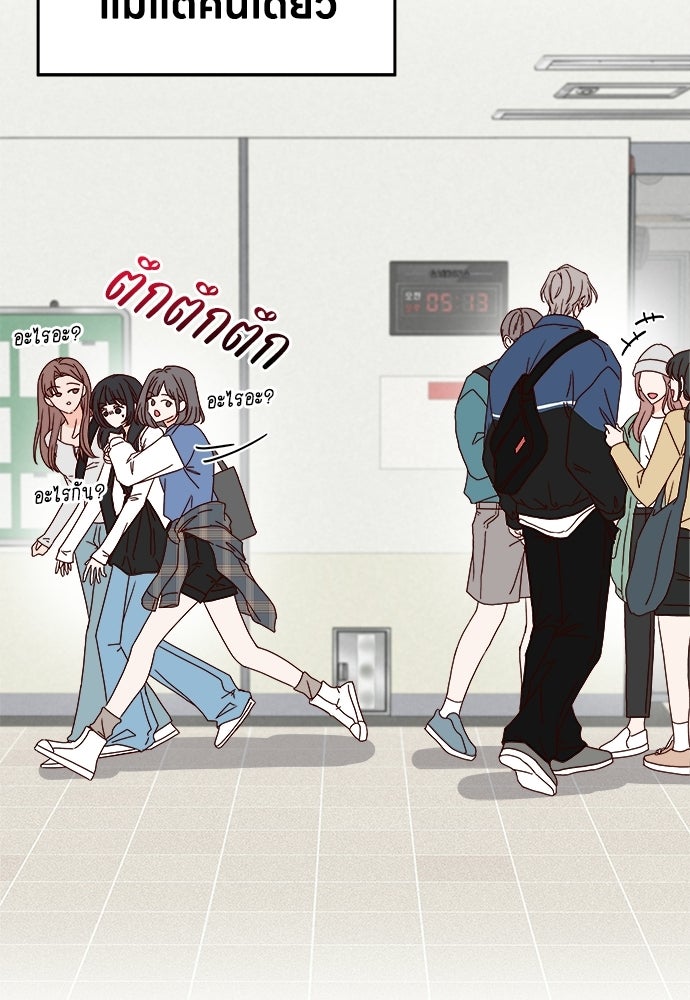 ระบบแทรกแซงรัก - หน้า 16