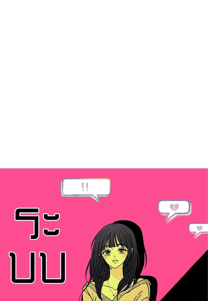 ระบบแทรกแซงรัก - หน้า 19