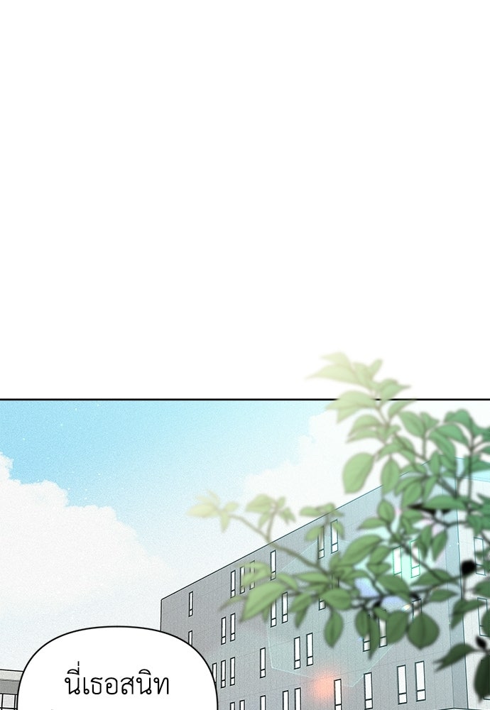 ระบบแทรกแซงรัก - หน้า 21