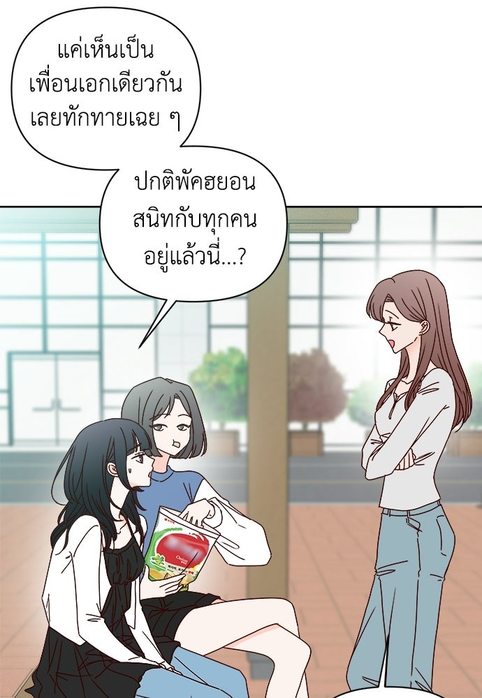 ระบบแทรกแซงรัก - หน้า 24