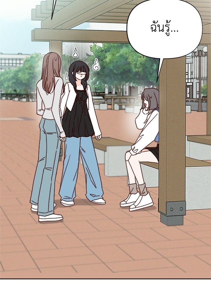 ระบบแทรกแซงรัก - หน้า 38