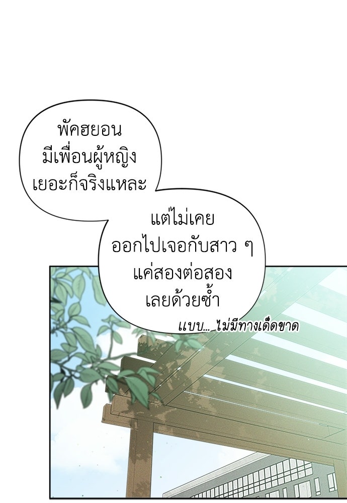 ระบบแทรกแซงรัก - หน้า 39