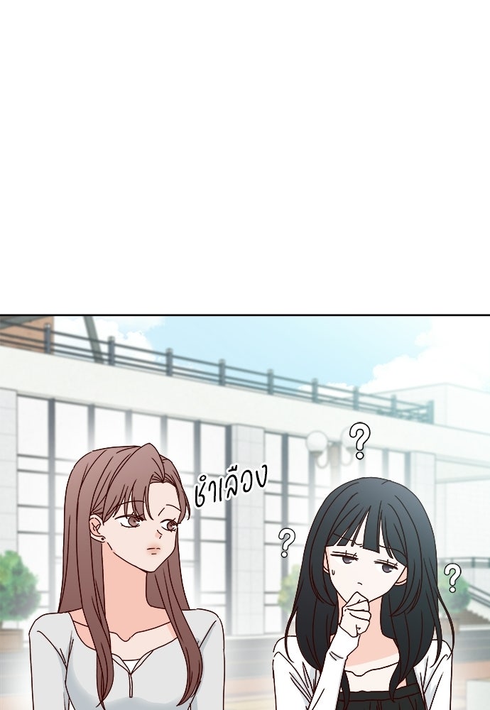 ระบบแทรกแซงรัก - หน้า 43