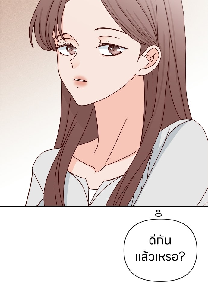 ระบบแทรกแซงรัก - หน้า 45