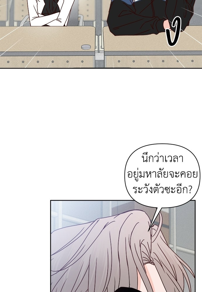 ระบบแทรกแซงรัก - หน้า 70