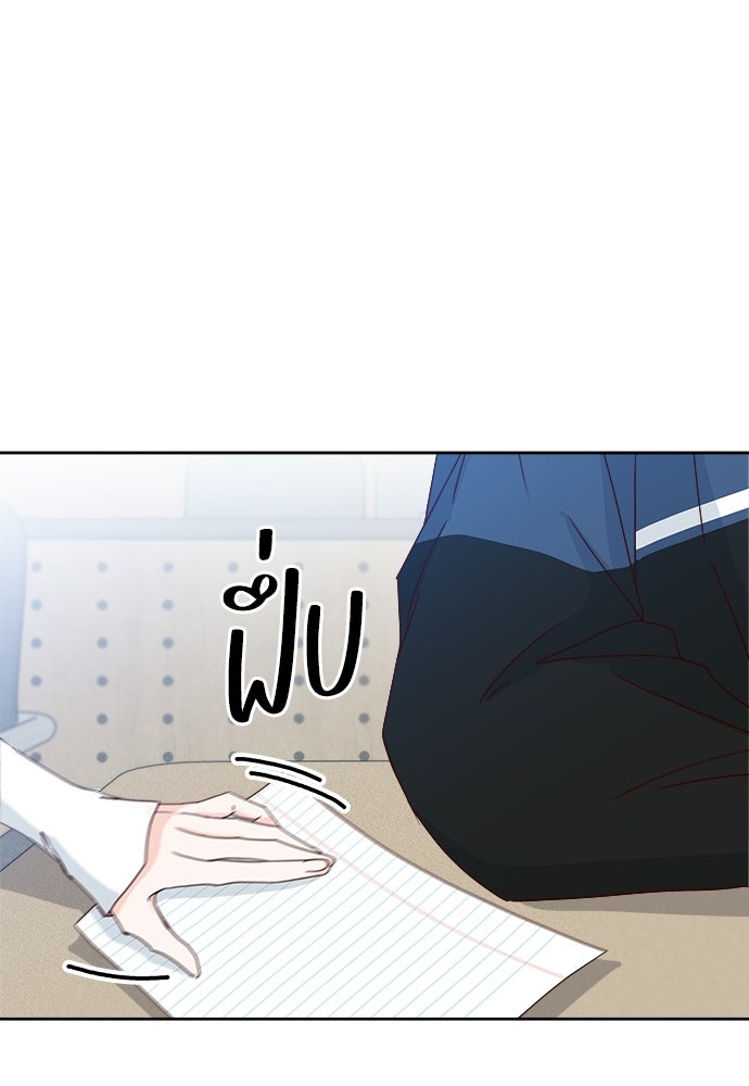 ระบบแทรกแซงรัก - หน้า 78