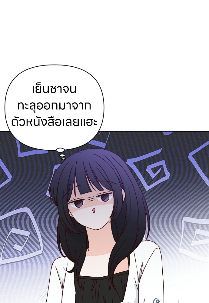 ระบบแทรกแซงรัก - หน้า 84