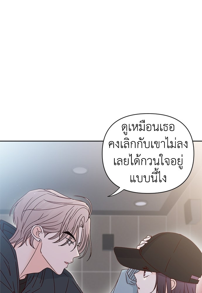 ระบบแทรกแซงรัก - หน้า 1