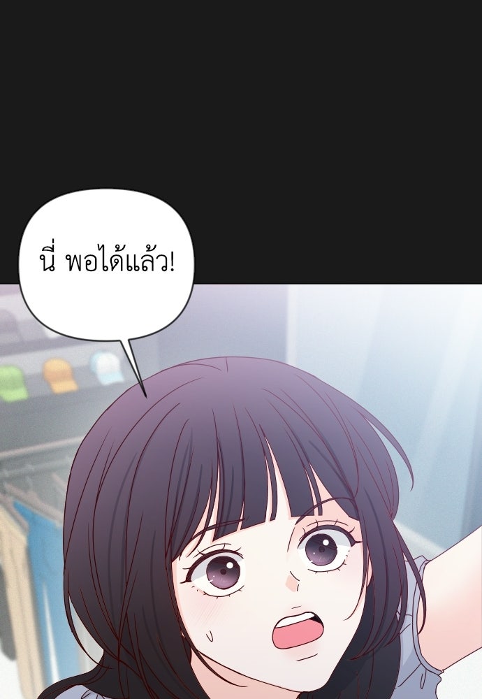 ระบบแทรกแซงรัก - หน้า 108