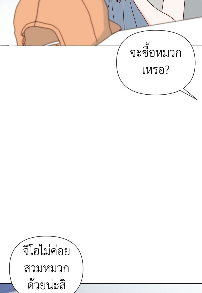 ระบบแทรกแซงรัก - หน้า 116