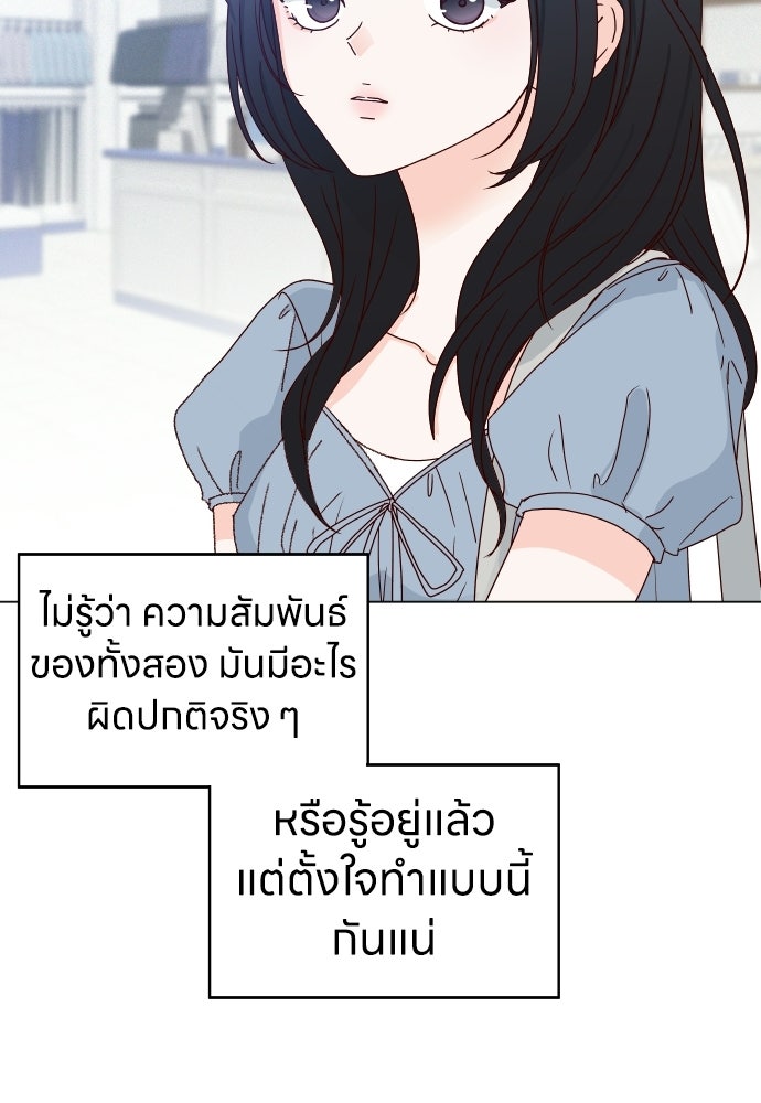 ระบบแทรกแซงรัก - หน้า 124
