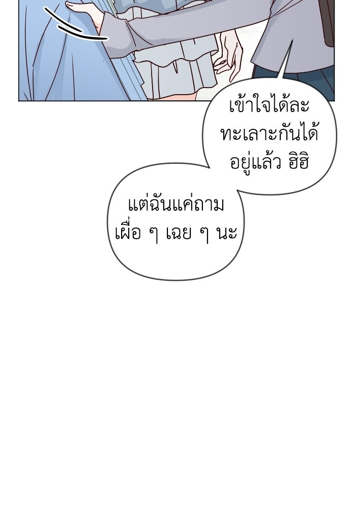 ระบบแทรกแซงรัก - หน้า 131
