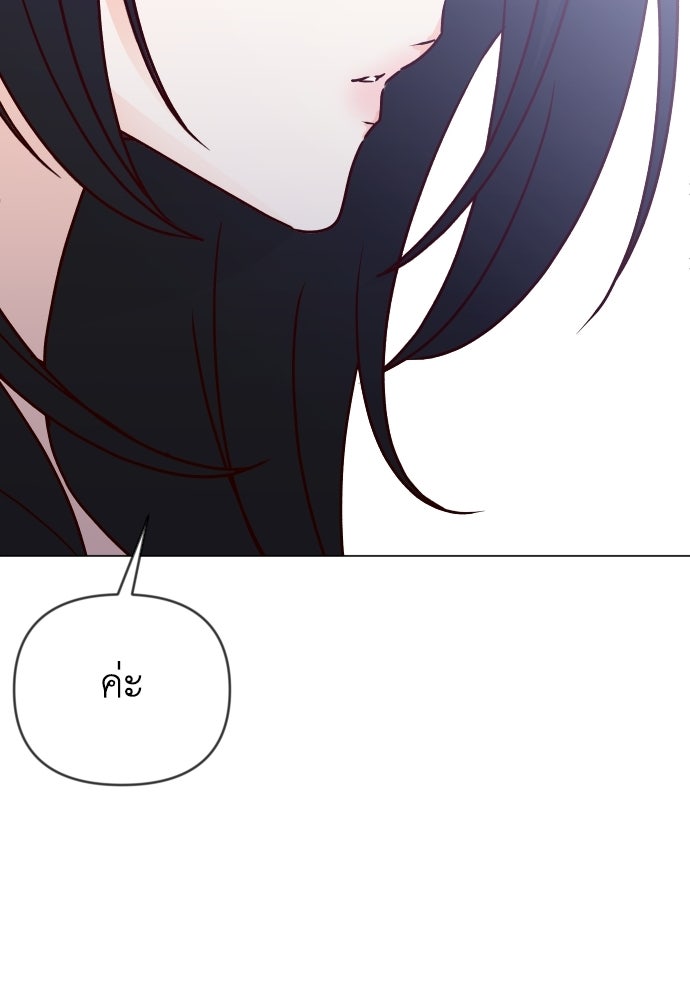 ระบบแทรกแซงรัก - หน้า 134