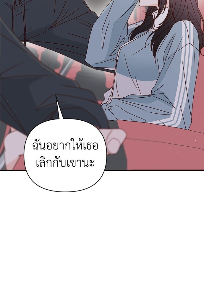ระบบแทรกแซงรัก - หน้า 2