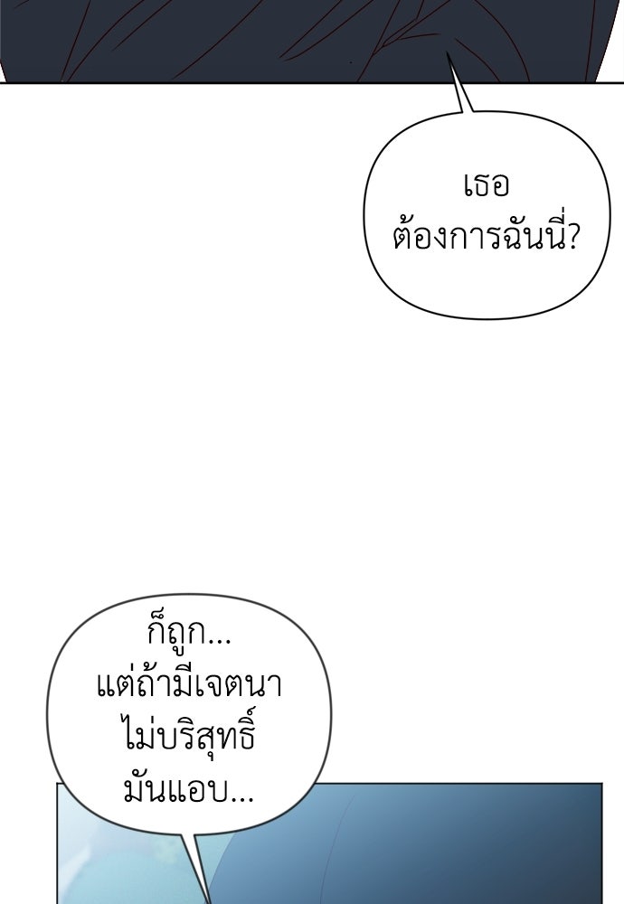 ระบบแทรกแซงรัก - หน้า 36