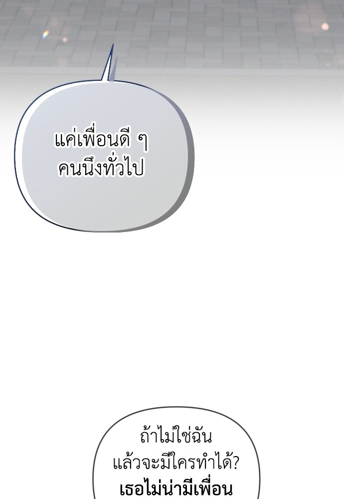 ระบบแทรกแซงรัก - หน้า 41