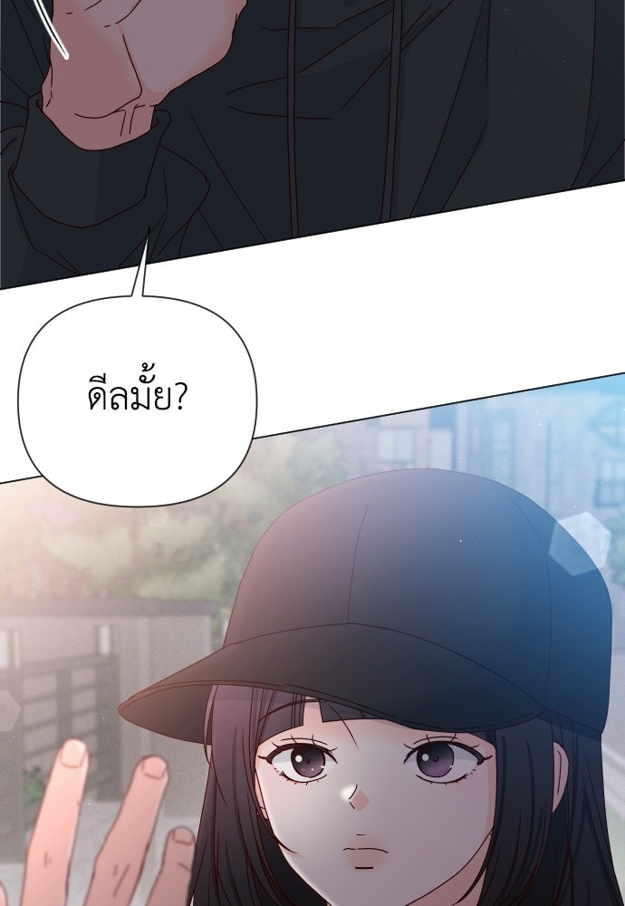 ระบบแทรกแซงรัก - หน้า 47