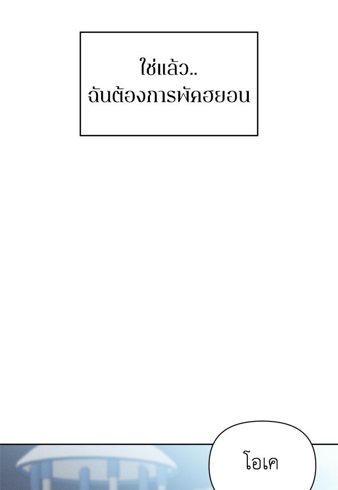 ระบบแทรกแซงรัก - หน้า 51