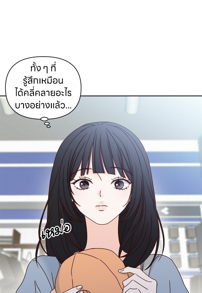 ระบบแทรกแซงรัก - หน้า 65