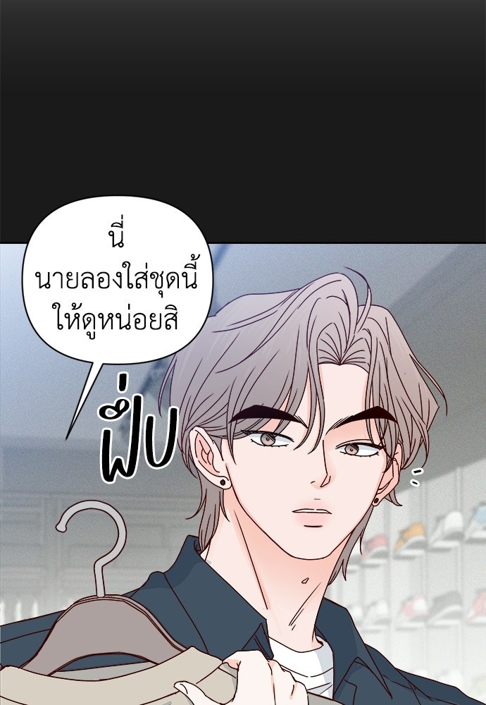 ระบบแทรกแซงรัก - หน้า 68